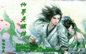 灵狐传（灵狐劫）,穿越时空的奇幻冒险之旅