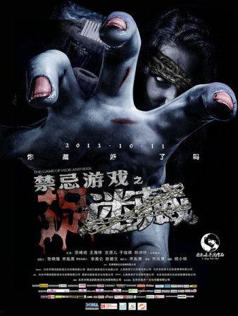 禁忌游戏之迷藏,揭开迷藏背后的惊悚谜团