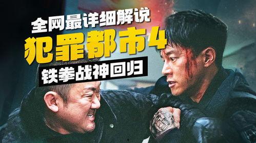 犯罪都市,罪恶之城背后的黑暗真相