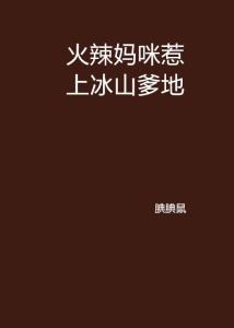 冰山爹地后悔了,从冷漠到深情，一段悔过与救赎的育儿旅程