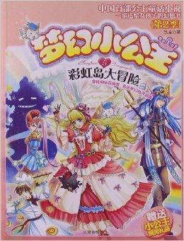 小公主芭芭拉：魔法大冒险,魔法大冒险——探寻神秘魔法世界的奇幻之旅