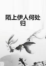 陌上伊人,探寻古代才女的风华绝代