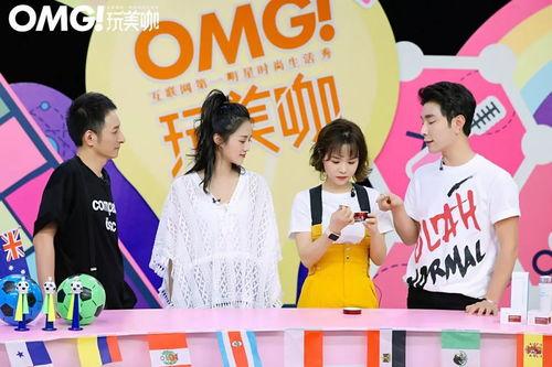 OMG玩美咖,揭秘网红直播背后的魅力与挑战